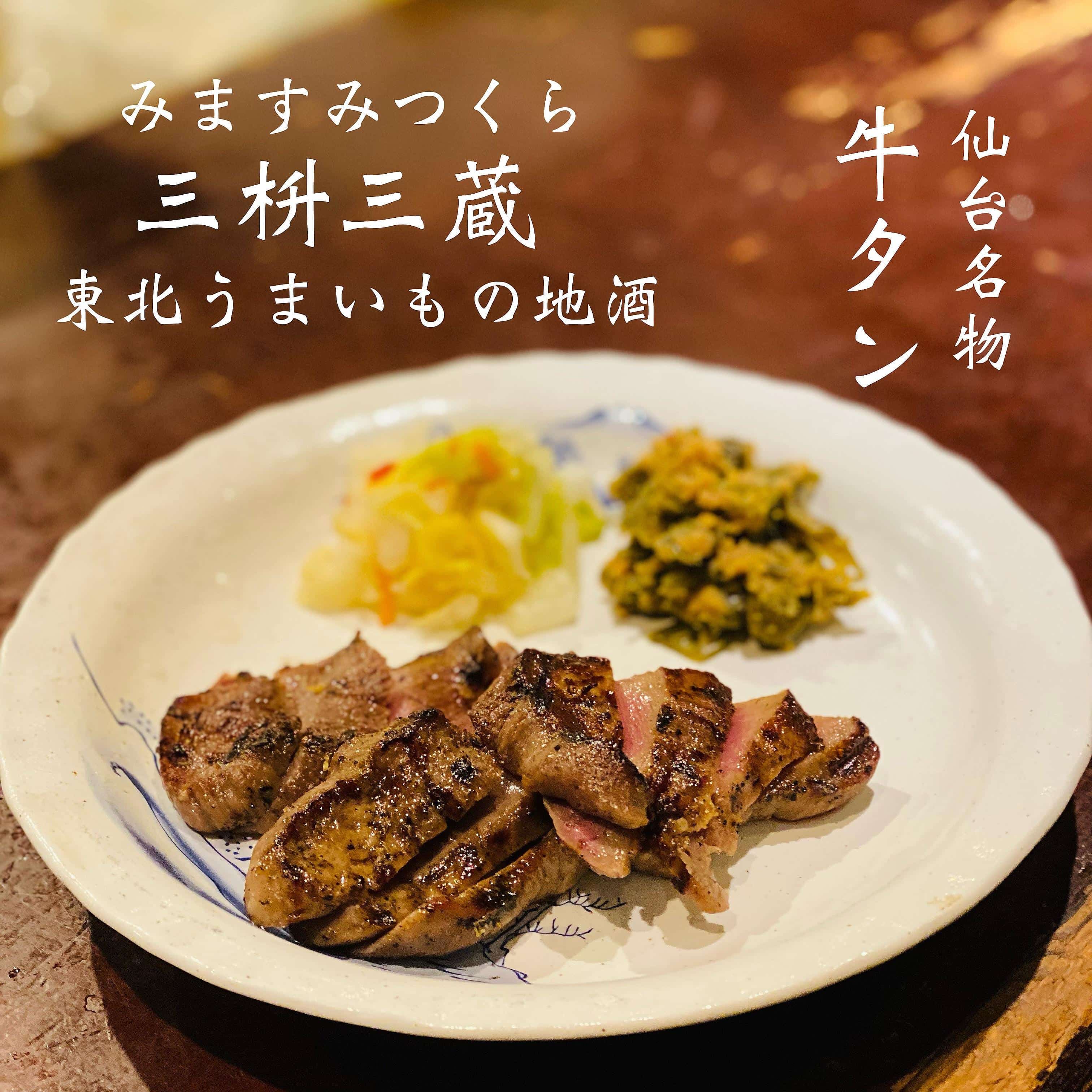 宴会予約受付中@三枡三蔵/仙台/居酒屋/日本酒/鮮魚/地産地消/個室/歓迎会