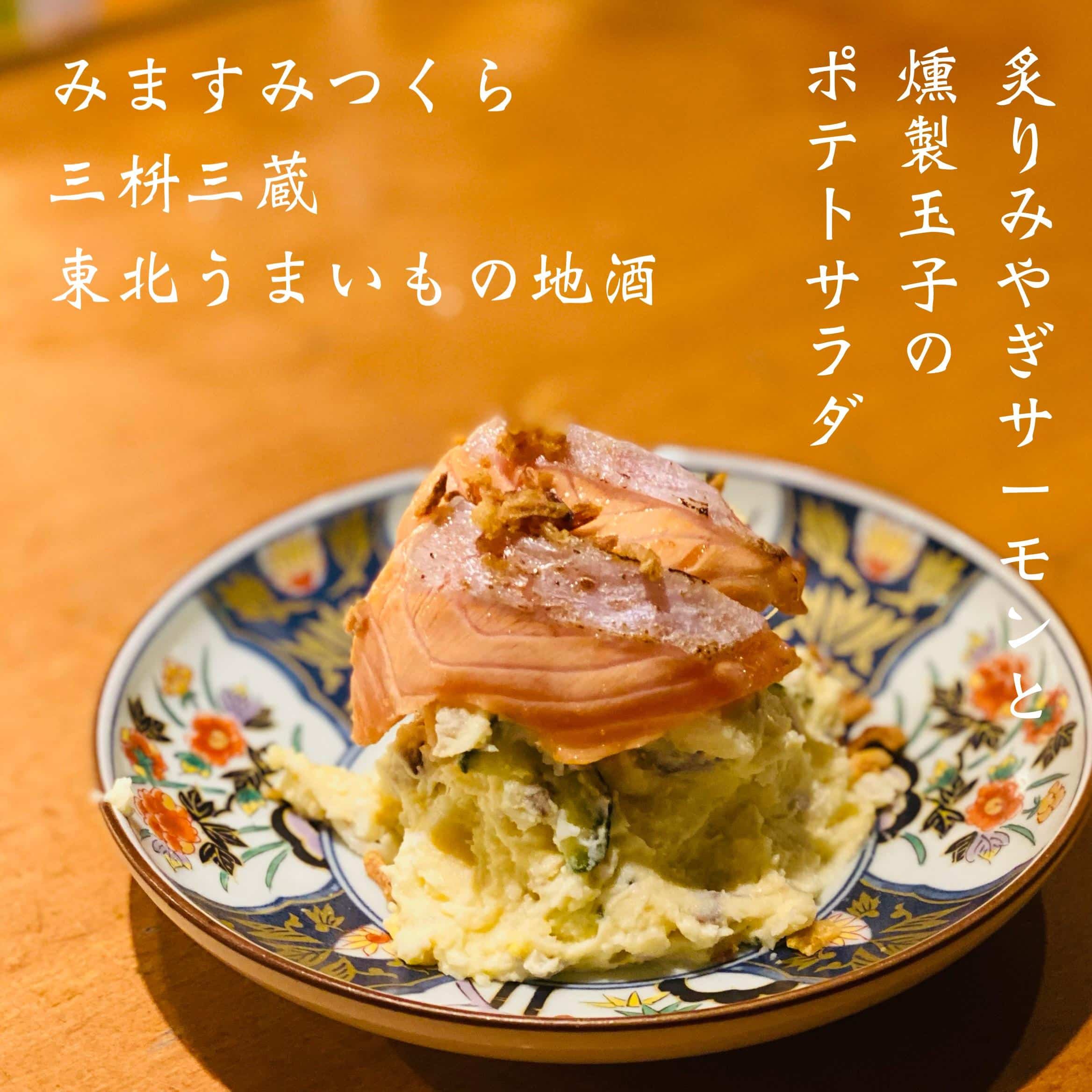 宴会予約受付中@三枡三蔵/仙台/居酒屋/日本酒/鮮魚/地産地消/個室/歓迎会