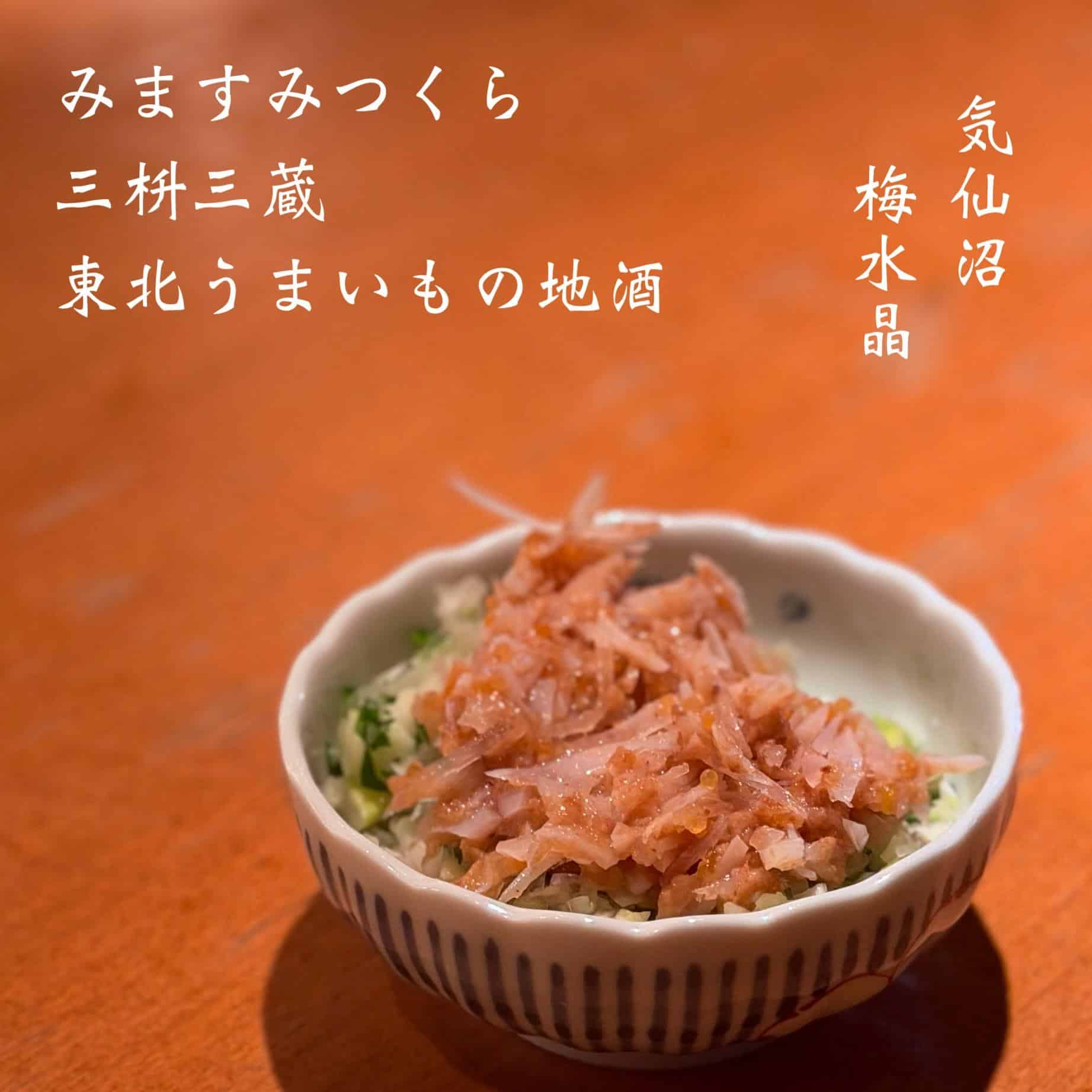 宴会予約受付中@三枡三蔵/仙台/居酒屋/日本酒/鮮魚/地産地消、歓迎会、接待、女子会、合コン、デートなど、様々な場面でご…