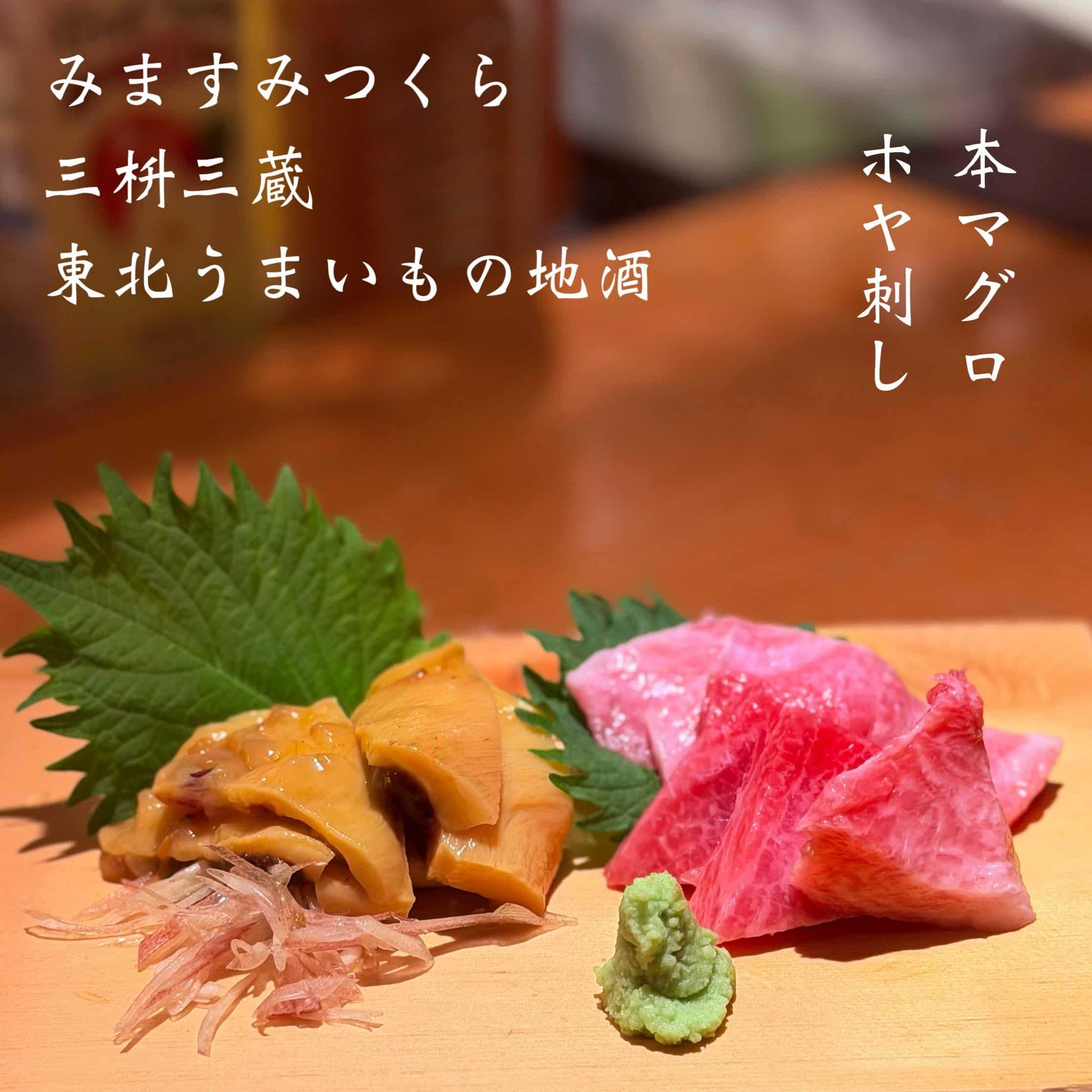 宴会予約受付中@三枡三蔵/仙台/居酒屋/日本酒/鮮魚/地産地消、歓迎会、接待、女子会、合コン、デートなど、様々な場面でご…
