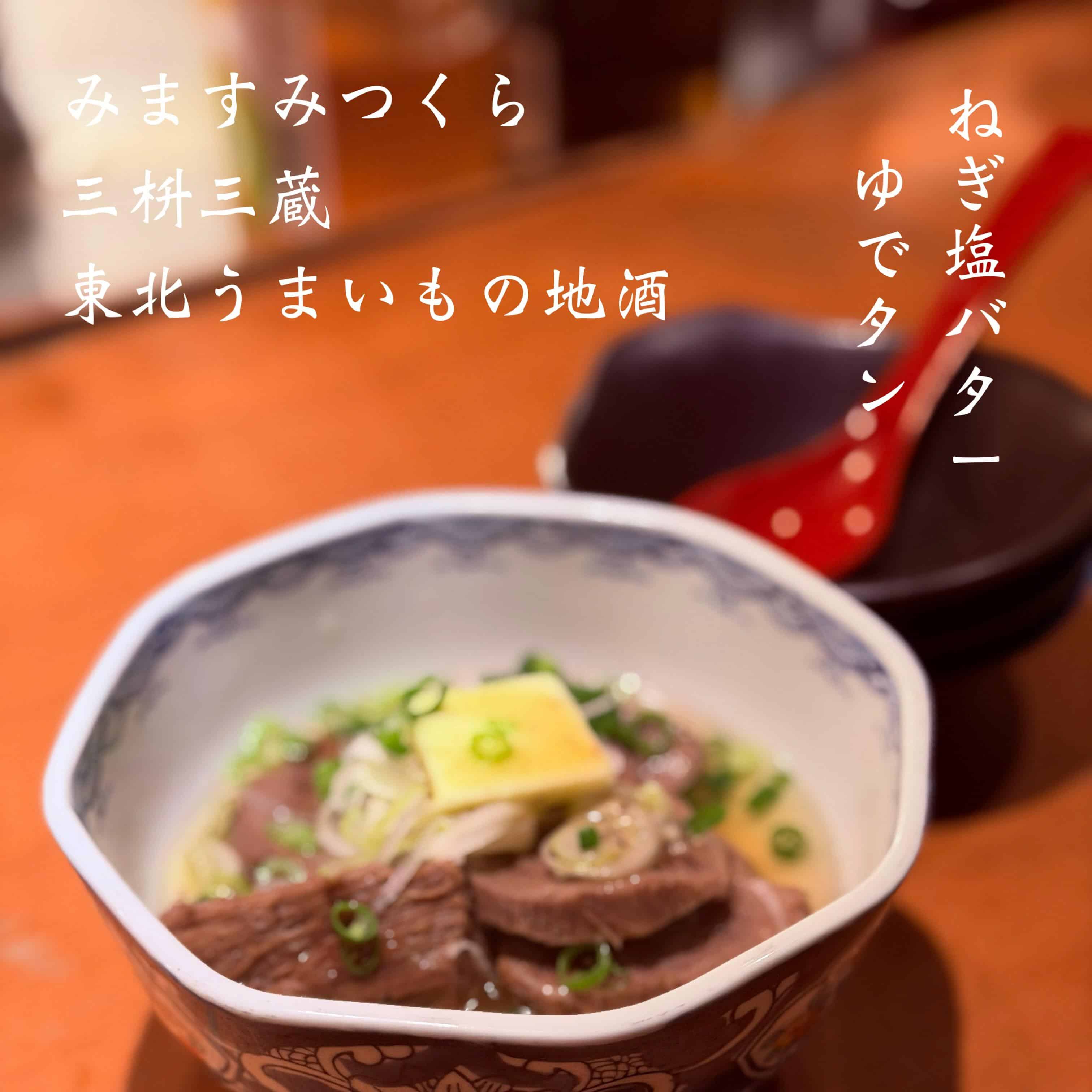 宴会予約受付中＠三枡三蔵/仙台／居酒屋/日本酒/鮮魚/地産地消、歓迎会、接待、女子会、合コン、デートなど、様々な場面でご…