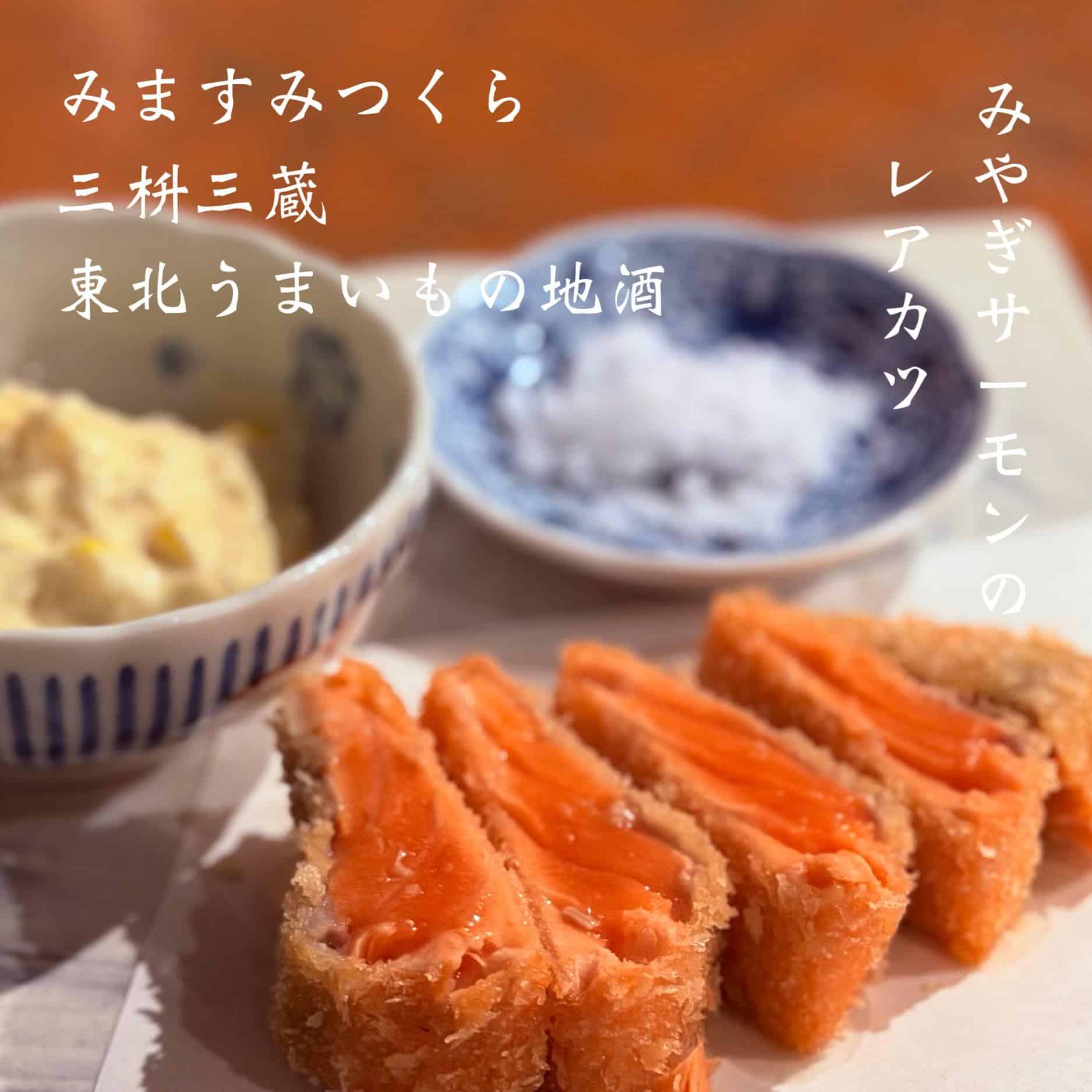 宴会予約受付中＠三枡三蔵/仙台／居酒屋/日本酒/鮮魚/地産地消、歓迎会、接待、女子会、合コン、デートなど、様々な場面でご…