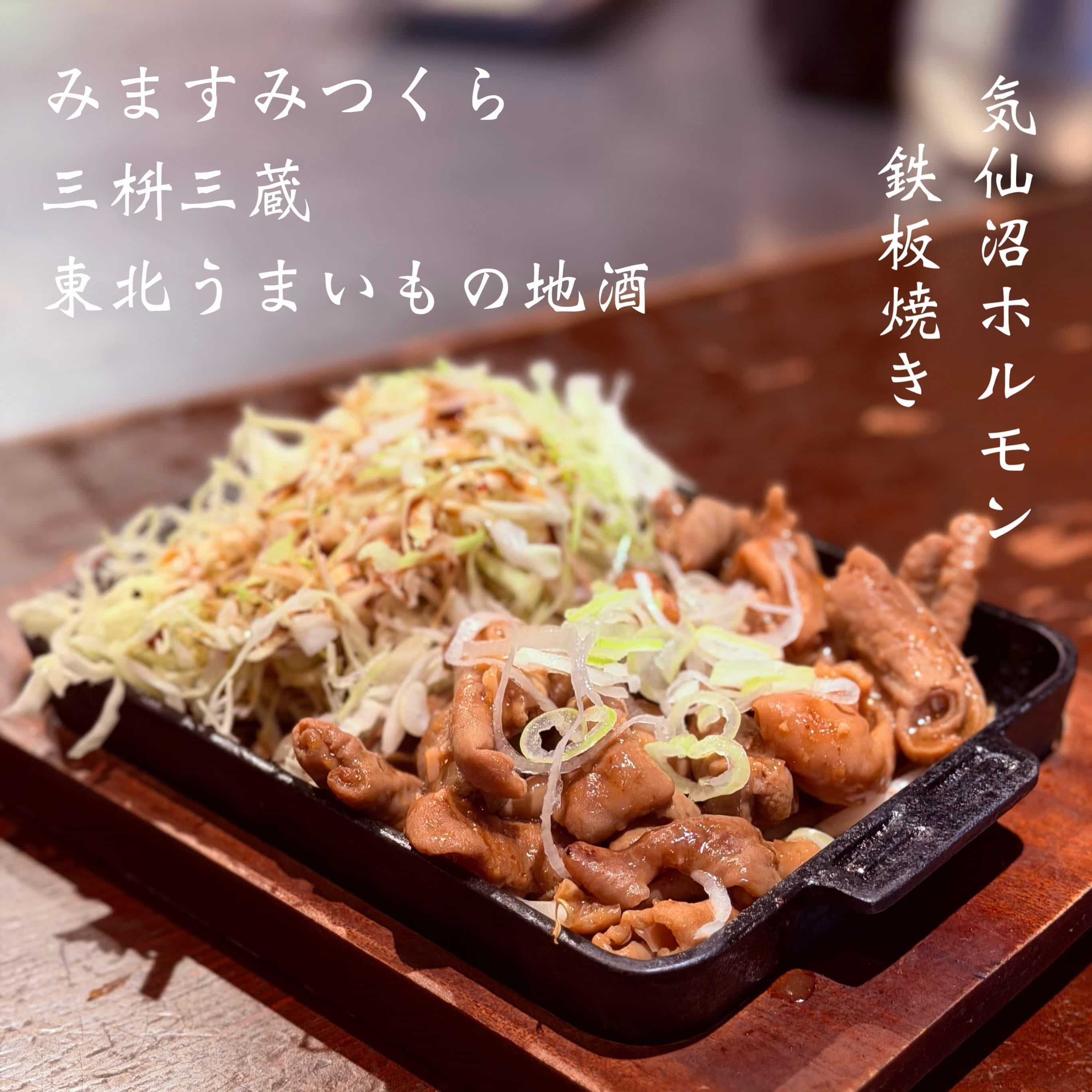 宴会予約受付中＠三枡三蔵/仙台／居酒屋/日本酒/鮮魚/地産地消、歓迎会、接待、女子会、合コン、デートなど、様々な場面でご…