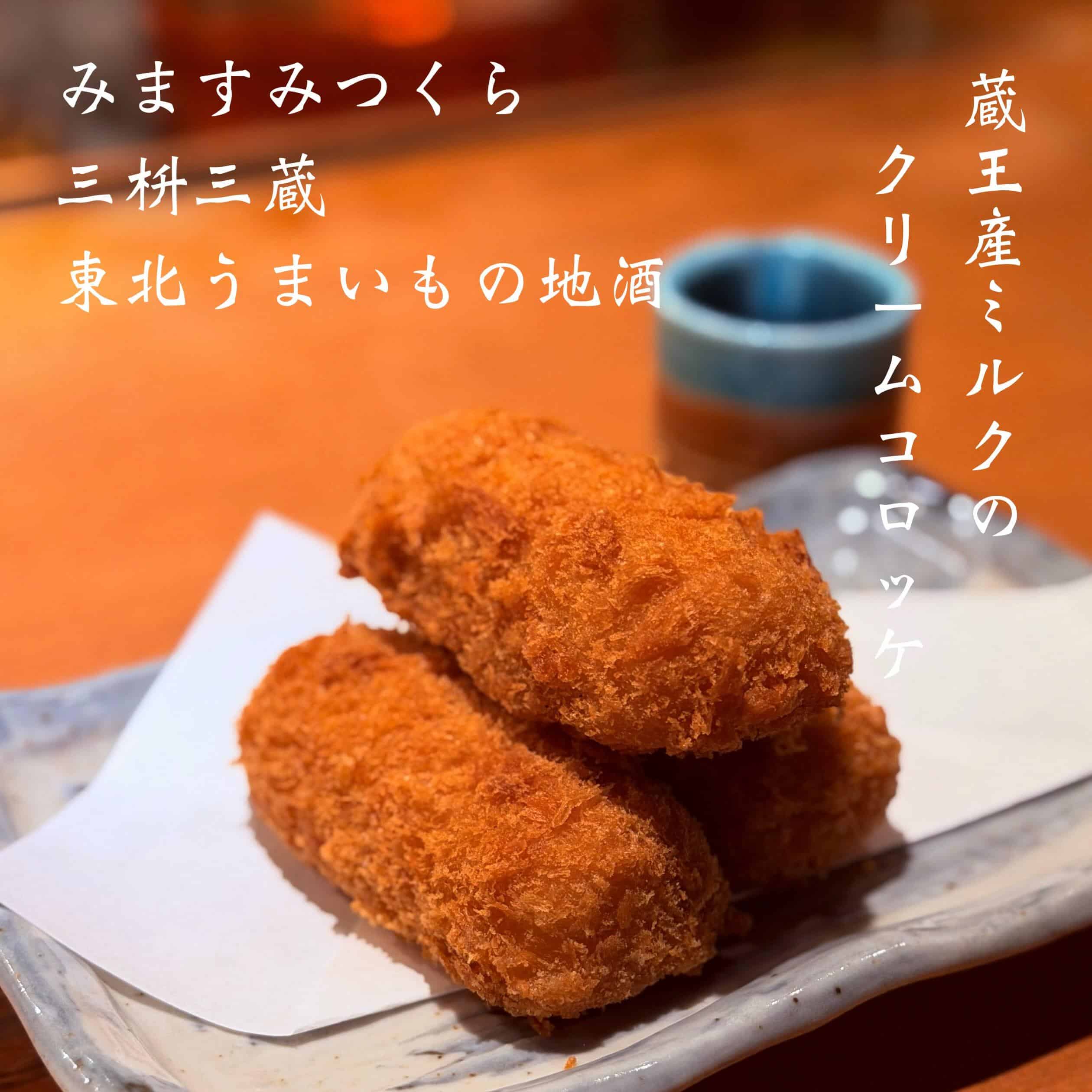 宴会予約受付中＠三枡三蔵/仙台／居酒屋/日本酒/鮮魚/地産地消、歓迎会、接待、女子会、合コン、デートなど、様々な場面でご…