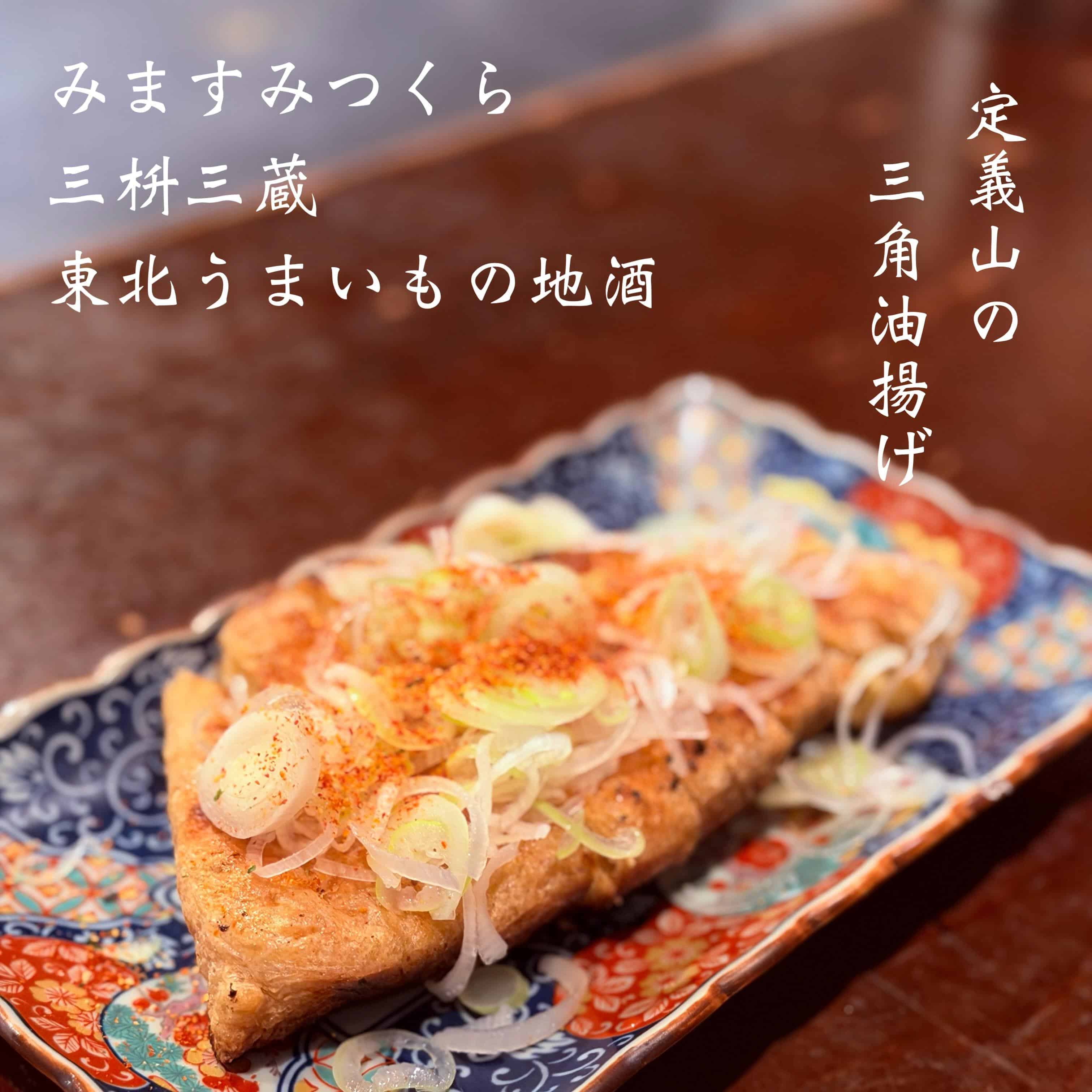 宴会予約受付中＠三枡三蔵/仙台／居酒屋/日本酒/鮮魚/地産地消、歓迎会、接待、女子会、合コン、デートなど、様々な場面でご…