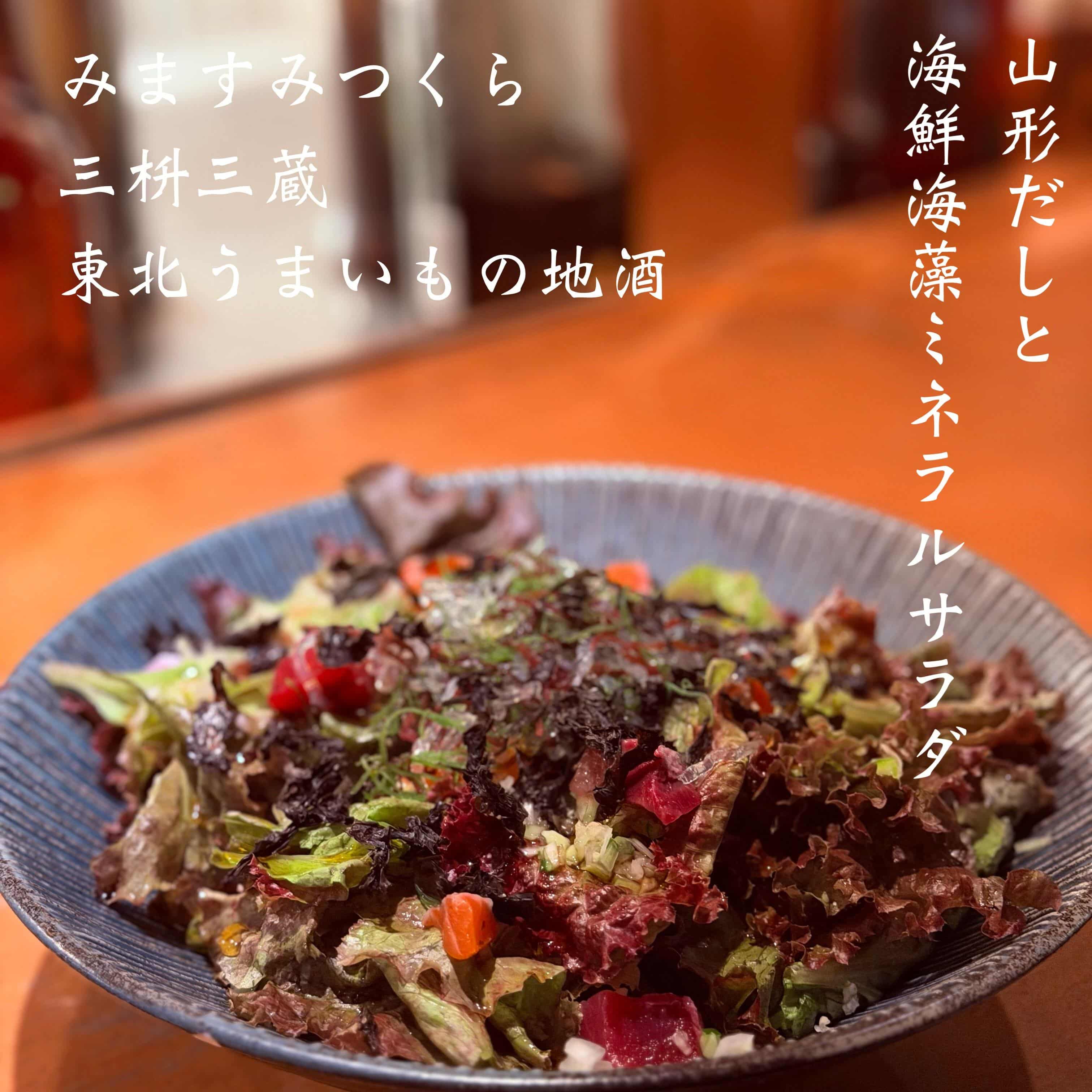 宴会予約受付中＠三枡三蔵/仙台／居酒屋/日本酒/鮮魚/地産地消、歓迎会、接待、女子会、合コン、デートなど、様々な場面でご…