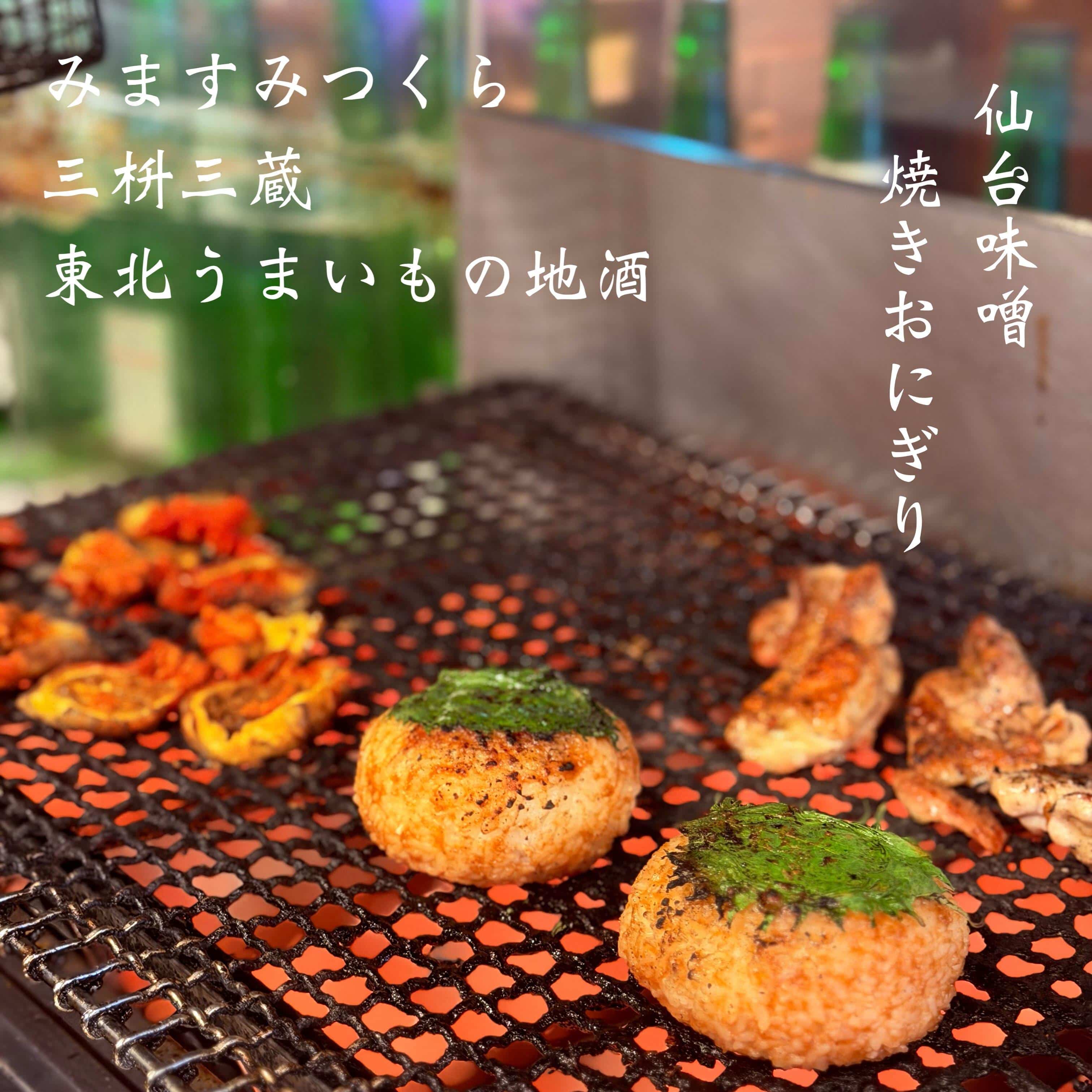 宴会予約受付中＠三枡三蔵/仙台／居酒屋/日本酒/鮮魚/地産地消、歓迎会、接待、女子会、合コン、デートなど、様々な場面でご…