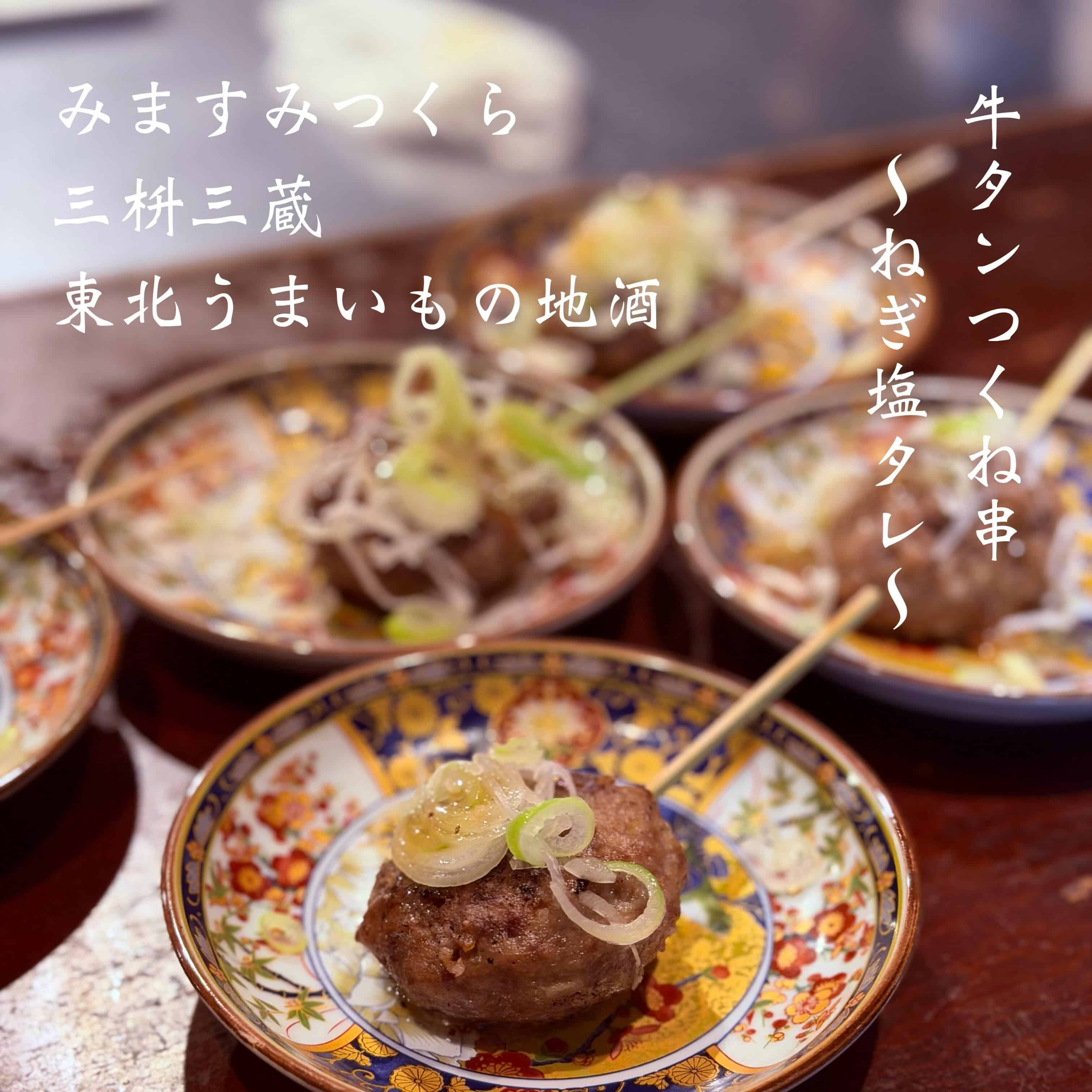 宴会予約受付中@三枡三蔵/仙台/居酒屋/日本酒/鮮魚/地産地消、歓迎会、接待、女子会、合コン、デートなど、様々な場面でご…