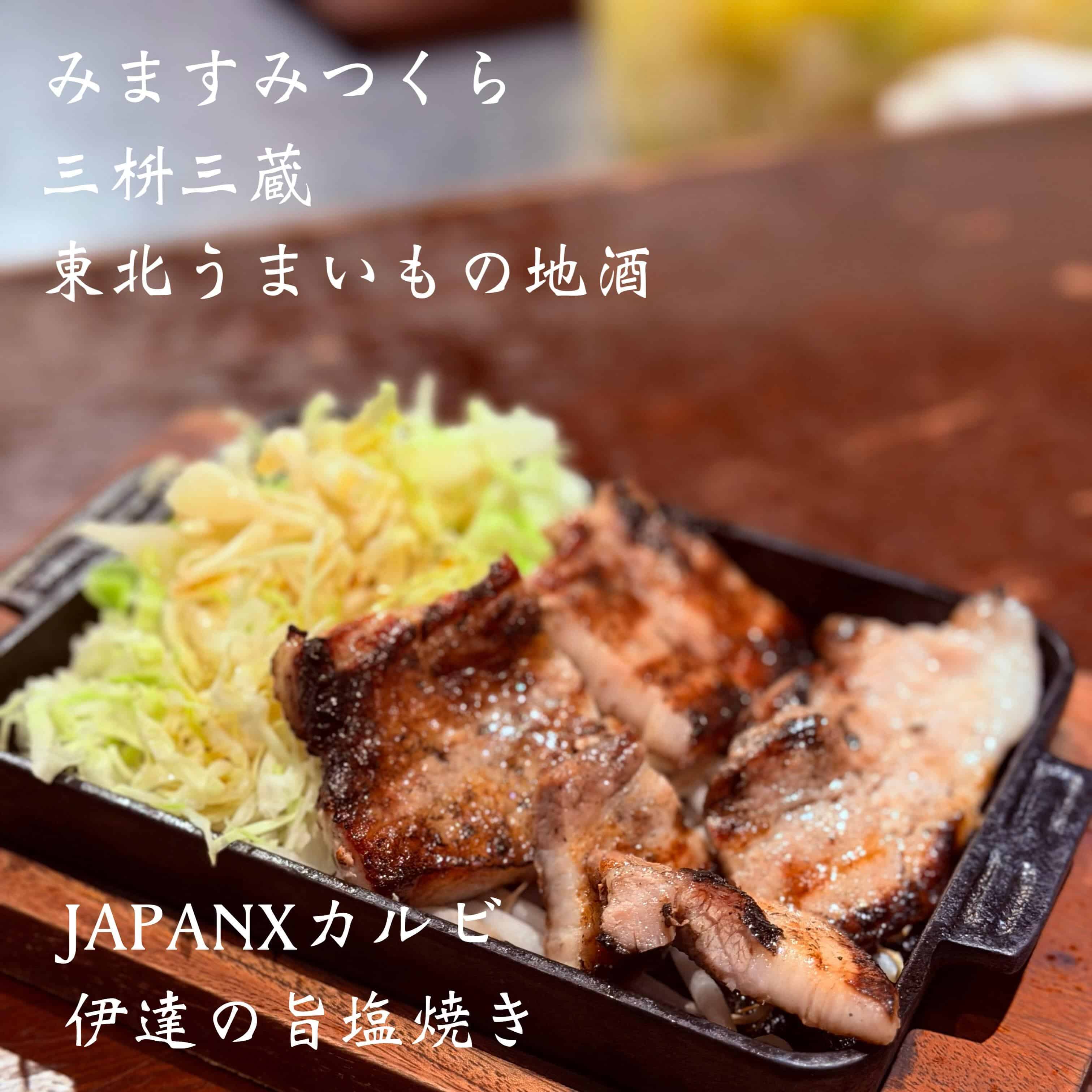 宴会予約受付中＠三枡三蔵/仙台／居酒屋/日本酒/鮮魚/地産地消、歓迎会、接待、女子会、合コン、デートなど、様々な場面でご…