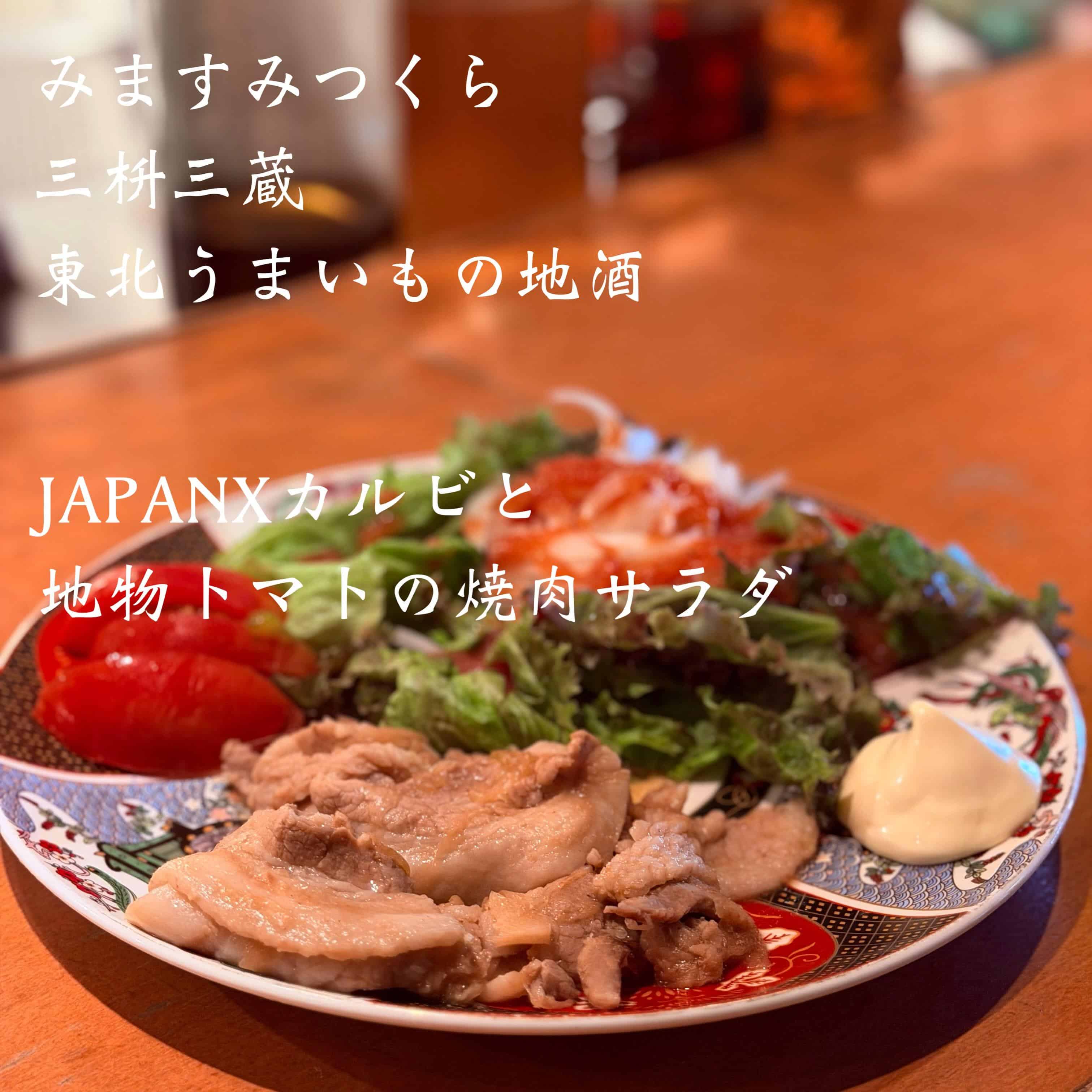 宴会予約受付中＠三枡三蔵/仙台／居酒屋/日本酒/鮮魚/地産地消、歓迎会、接待、女子会、合コン、デートなど、様々な場面でご…