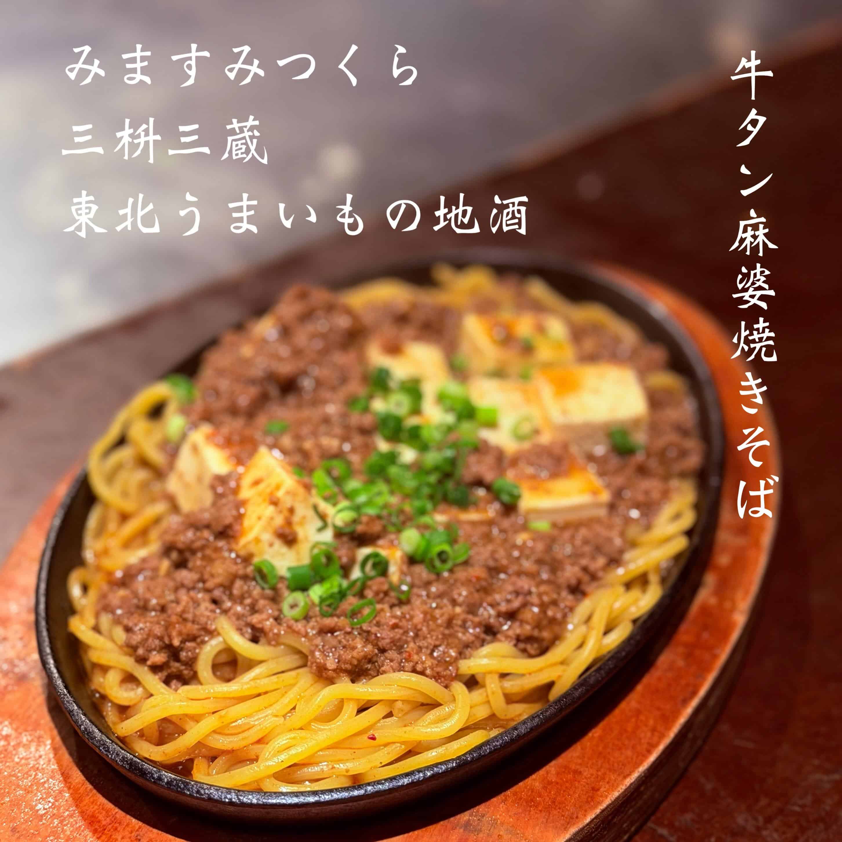 宴会予約受付中＠三枡三蔵/仙台／居酒屋/日本酒/鮮魚/地産地消、歓迎会、接待、女子会、合コン、デートなど、様々な場面でご…