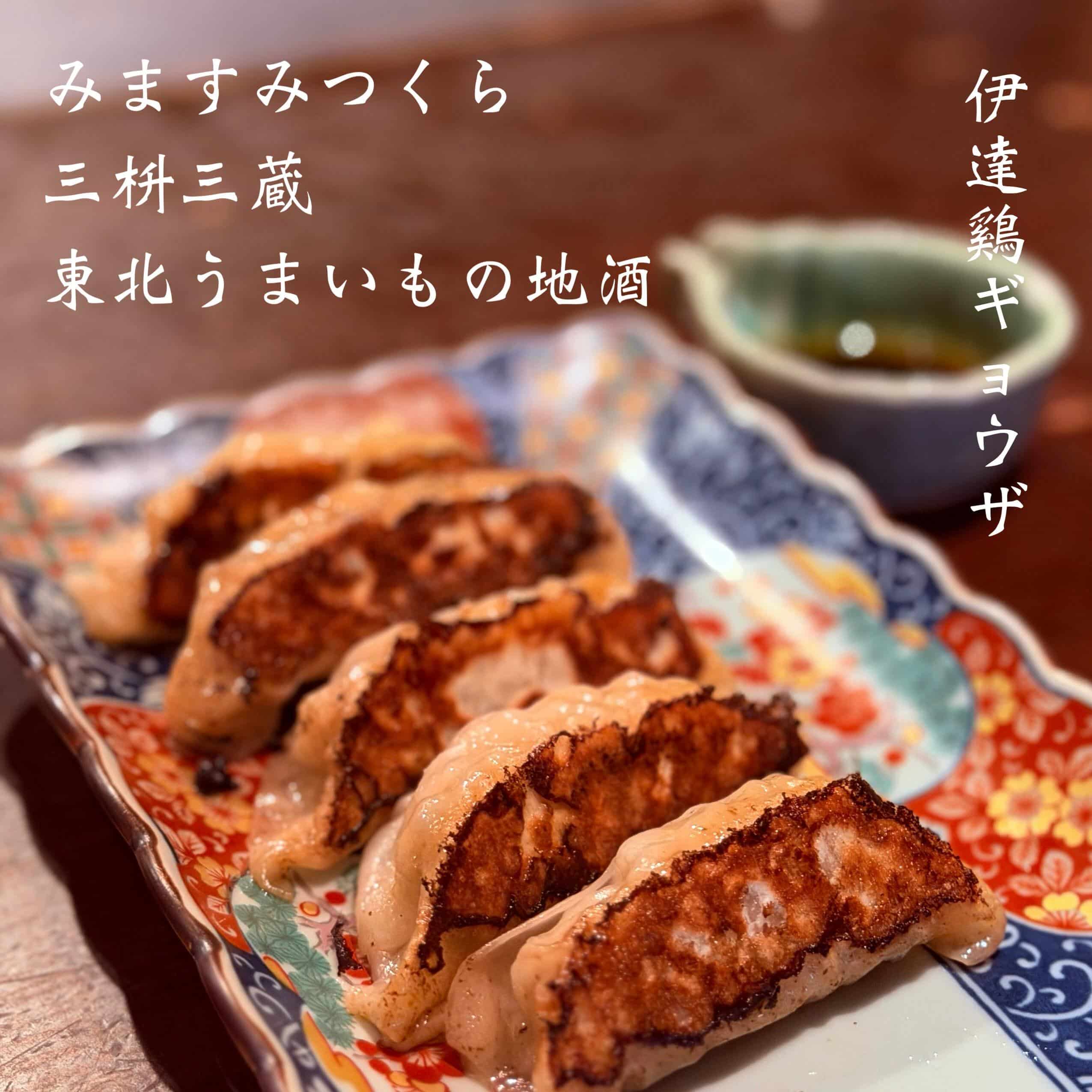 宴会予約受付中＠三枡三蔵/仙台／居酒屋/日本酒/鮮魚/地産地消、歓迎会、接待、女子会、合コン、デートなど、様々な場面でご…