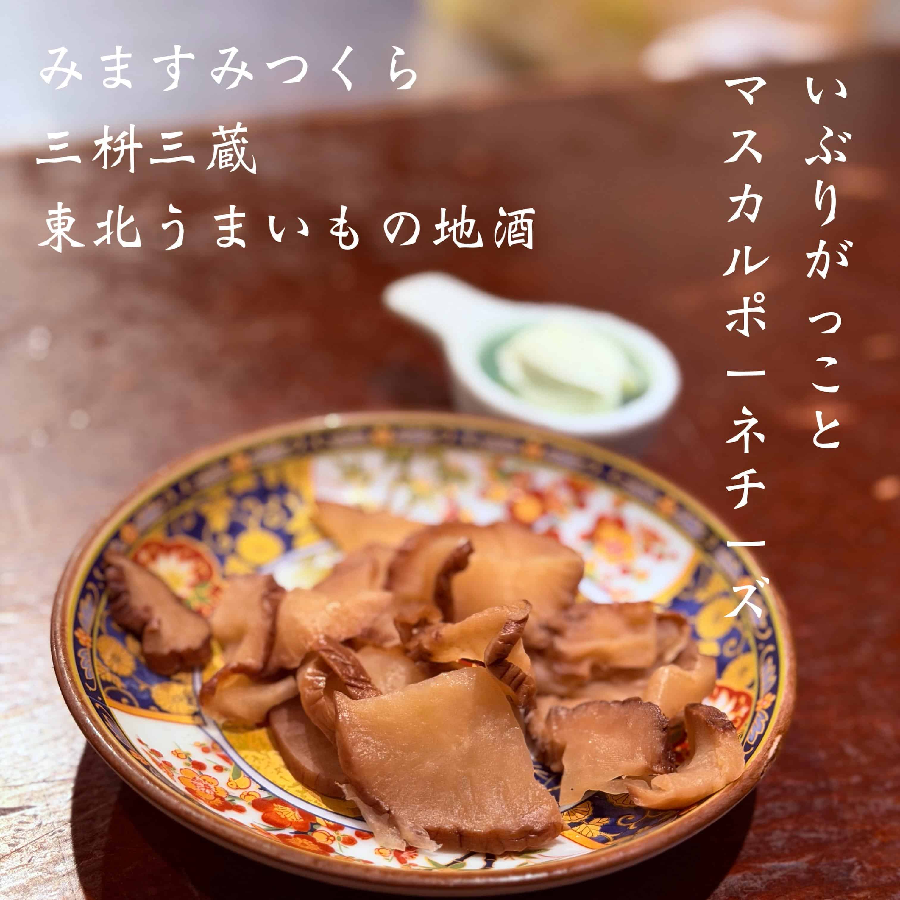 宴会予約受付中＠三枡三蔵/仙台／居酒屋/日本酒/鮮魚/地産地消、歓迎会、接待、女子会、合コン、デートなど、様々な場面でご…