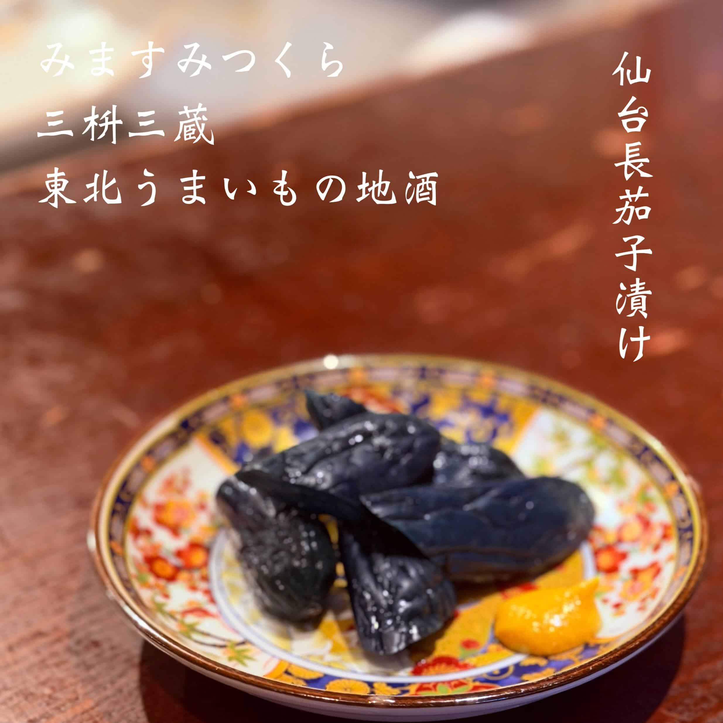 宴会予約受付中@三枡三蔵/仙台/居酒屋/日本酒/鮮魚/地産地消、歓迎会、接待、女子会、合コン、デートなど、様々な場面でご…