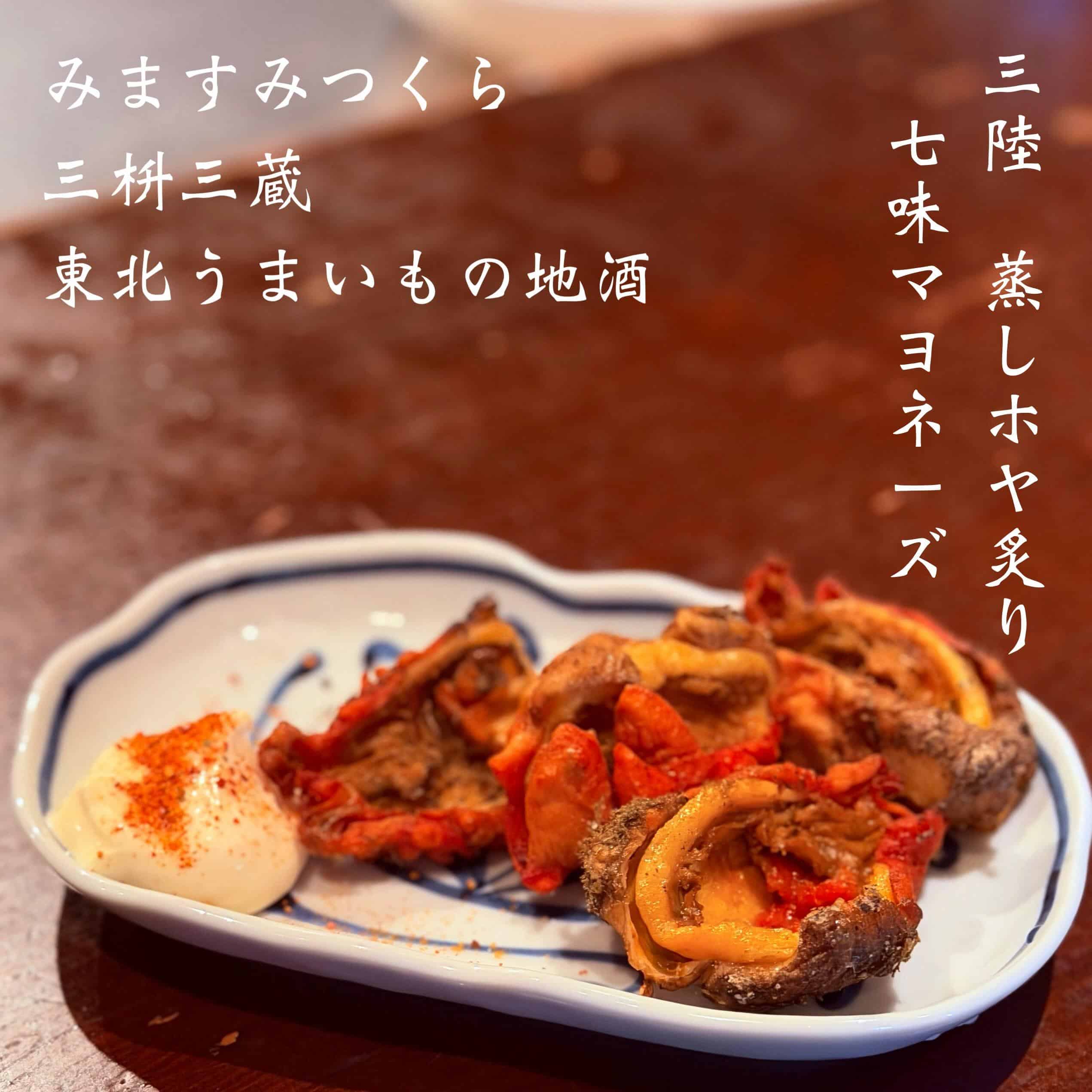 宴会予約受付中＠三枡三蔵/仙台／居酒屋/日本酒/鮮魚/地産地消、歓迎会、接待、女子会、合コン、デートなど、様々な場面でご…