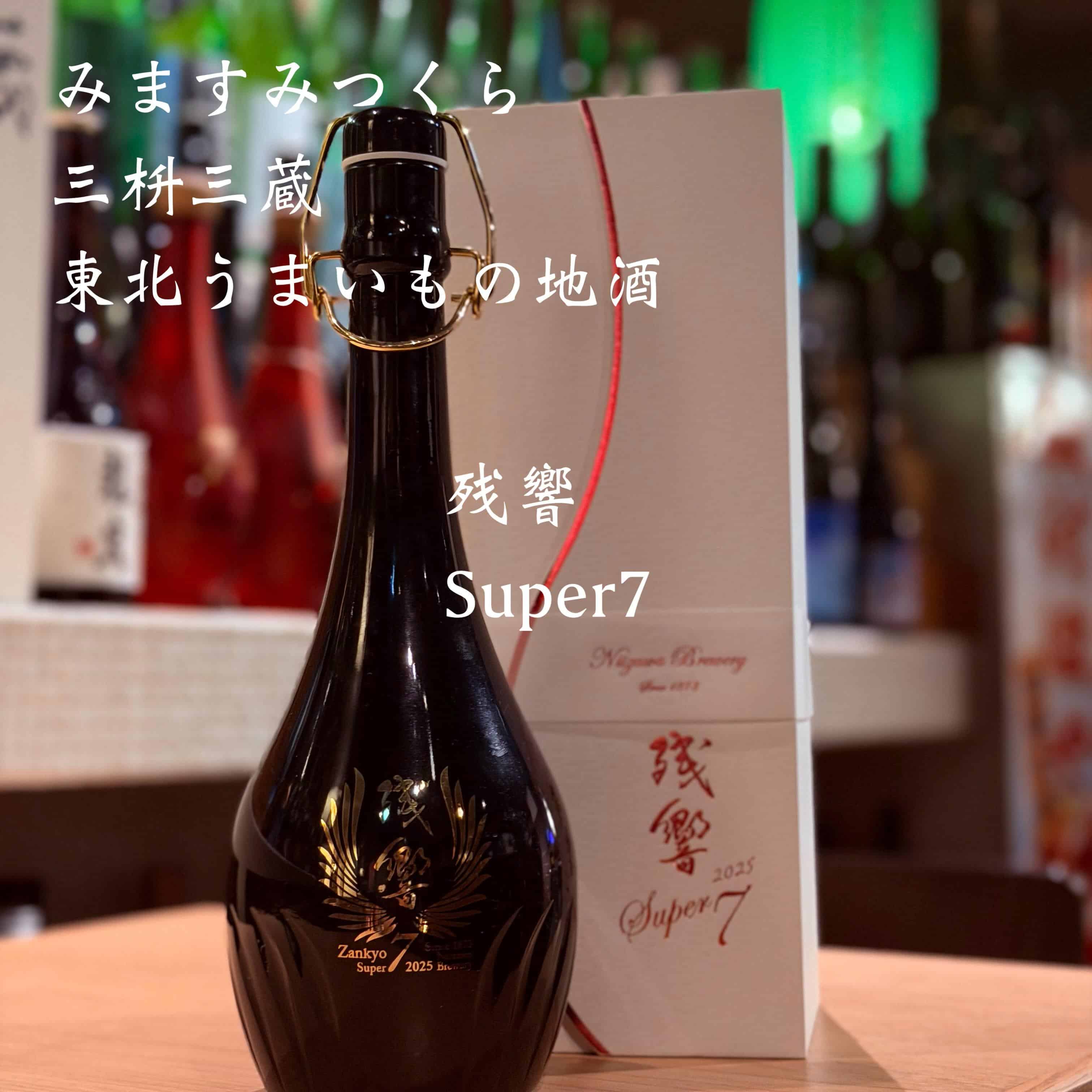 宴会予約受付中＠三枡三蔵/仙台／居酒屋/日本酒/鮮魚/地産地消、歓迎会、接待、女子会、合コン、デートなど、様々な場面でご…