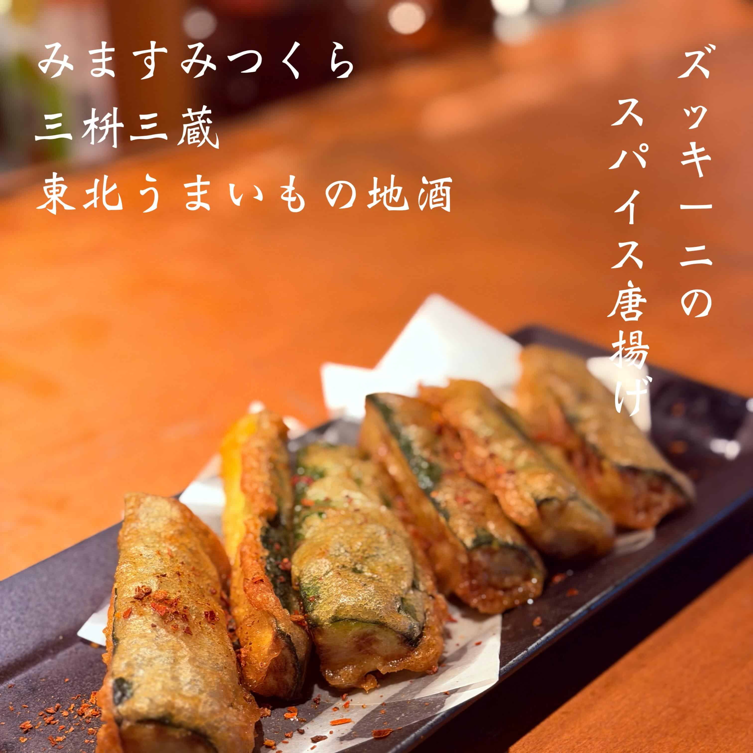 宴会予約受付中＠三枡三蔵/仙台／居酒屋/日本酒/鮮魚/地産地消、歓迎会、接待、女子会、合コン、デートなど、様々な場面でご…