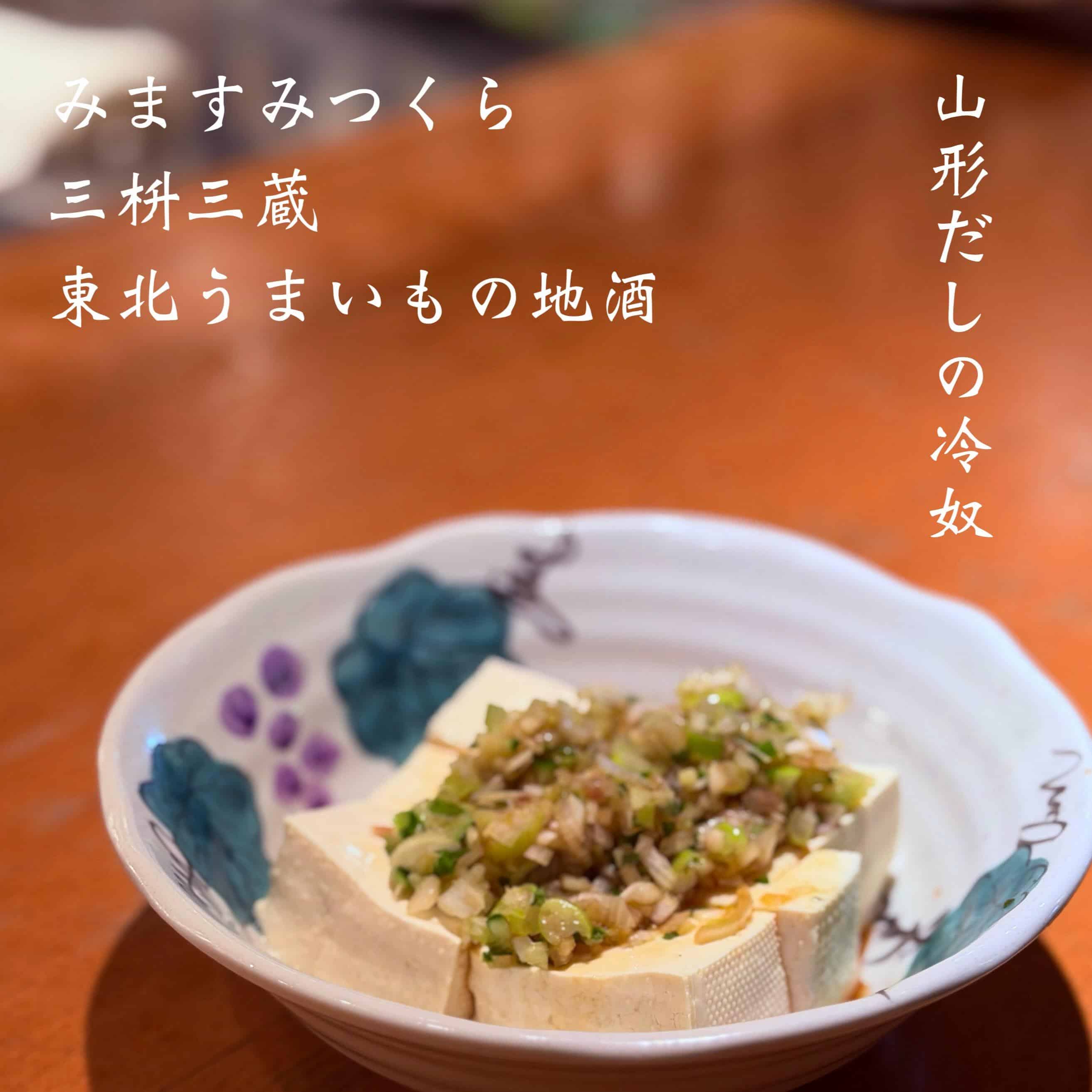 宴会予約受付中＠三枡三蔵/仙台／居酒屋/日本酒/鮮魚/地産地消、歓迎会、接待、女子会、合コン、デートなど、様々な場面でご…